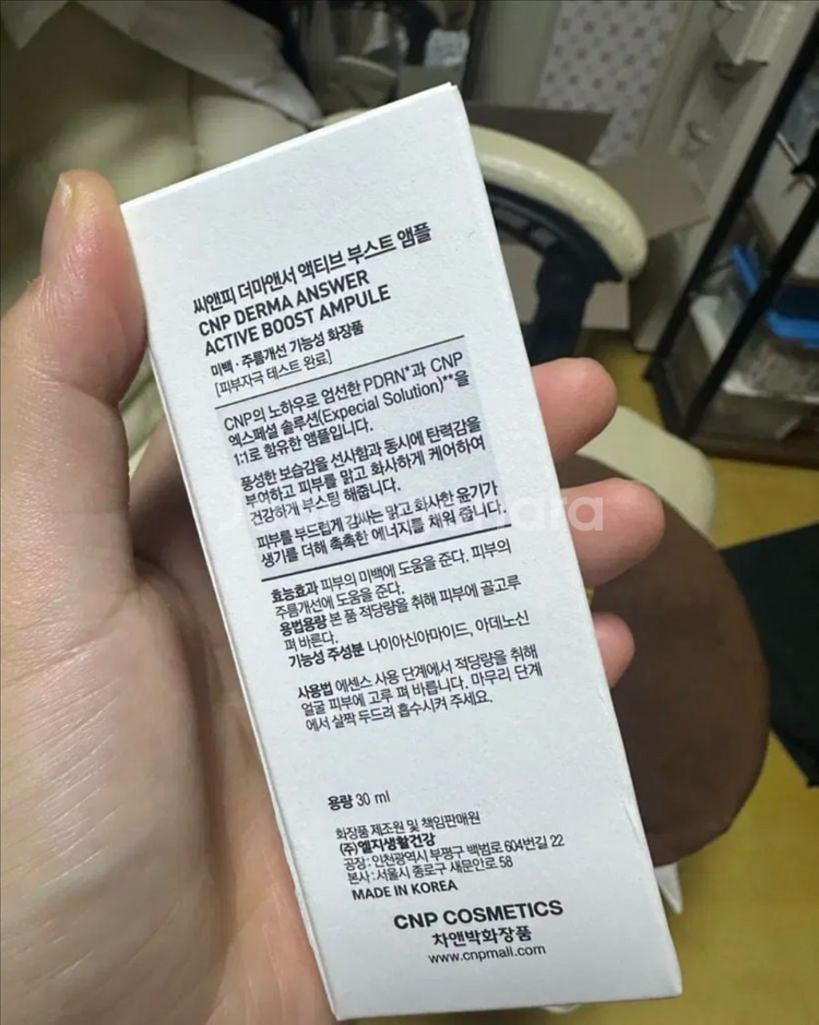 차앤박 cnp 더마앤서 pdrn 앰플--1