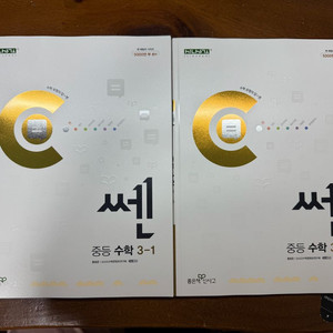 쎈 중등 수학 3-1, 3-2 세트 새상품 입니다.