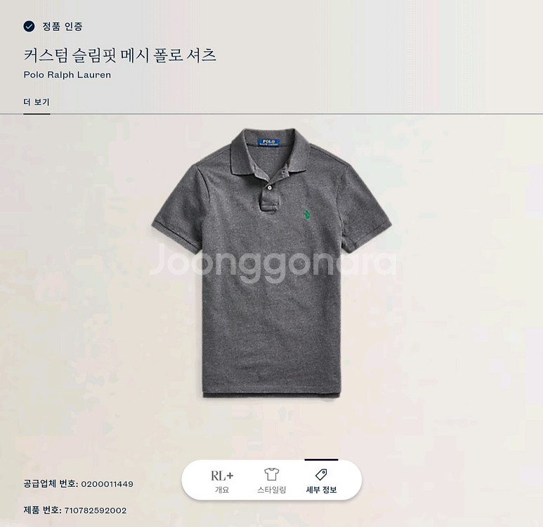 폴로랄프로렌 신형 커스텀 슬림핏 M 95추천--0