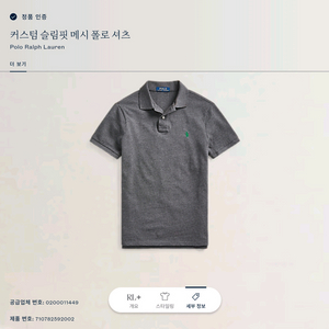 폴로랄프로렌 신형 커스텀 슬림핏 M 95추천