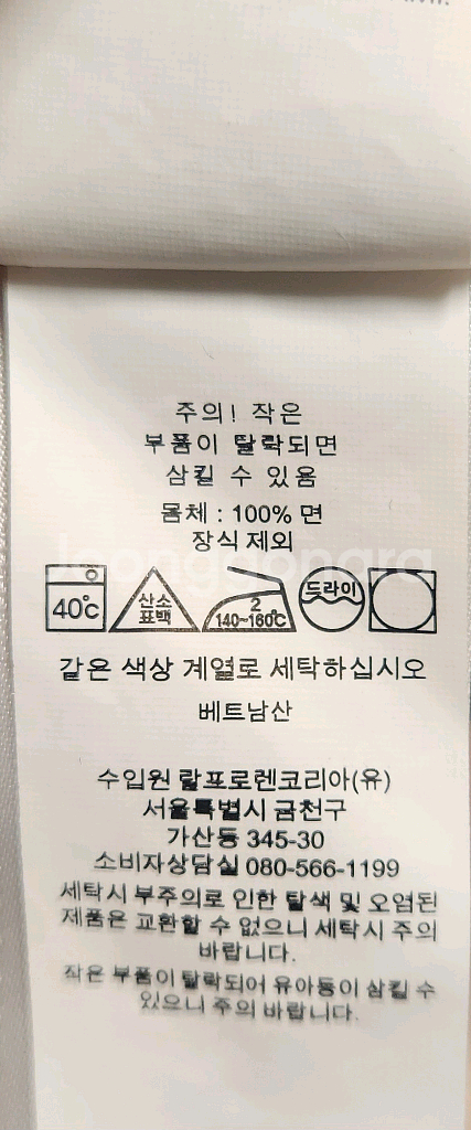 폴로랄프로렌 신형 커스텀 슬림핏 M 95추천--3