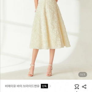 브라이드앤유 bau 원피스 팔아요