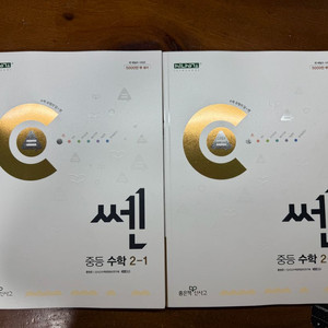 쎈 중등 수학 2-1, 2-2 세트 새상품입니다.