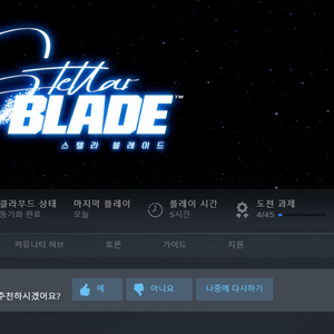 스텔라블레이드 니케 코드 팝니다