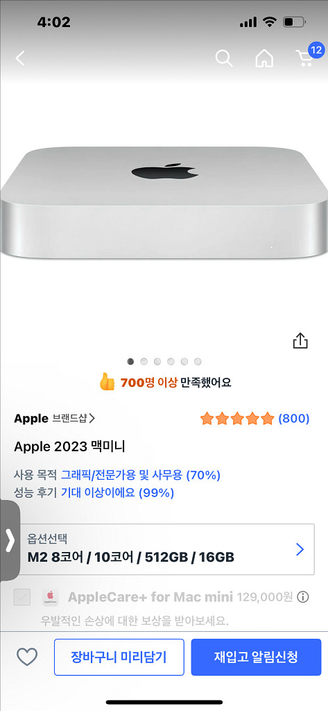 2023 맥미니 M2 8코어--0