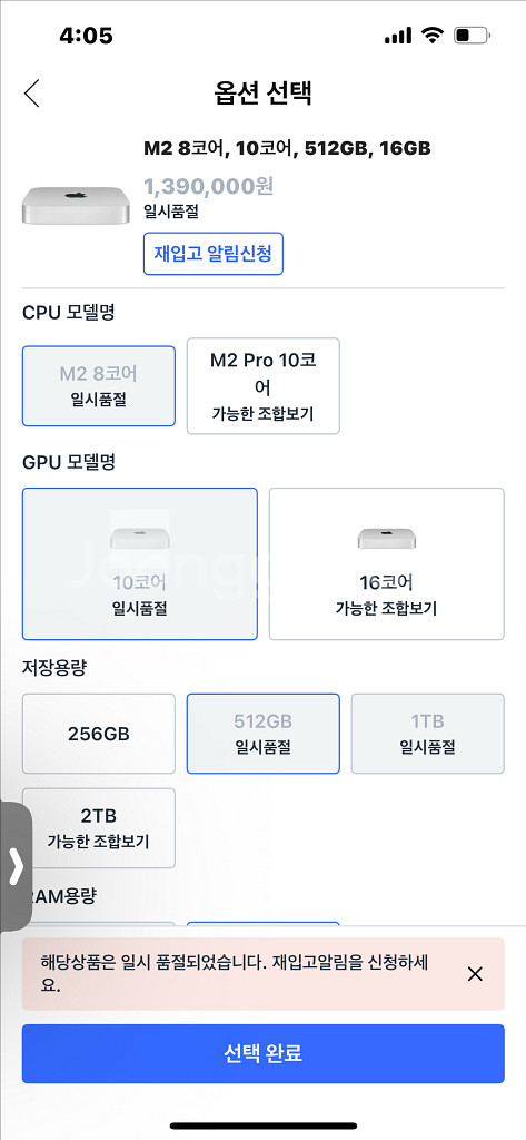 2023 맥미니 M2 8코어--3