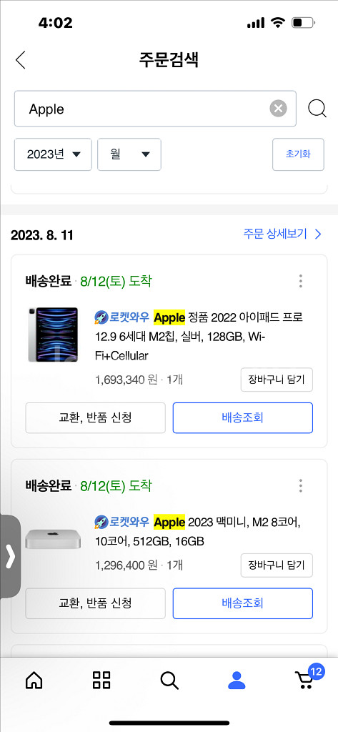 2023 맥미니 M2 8코어--2