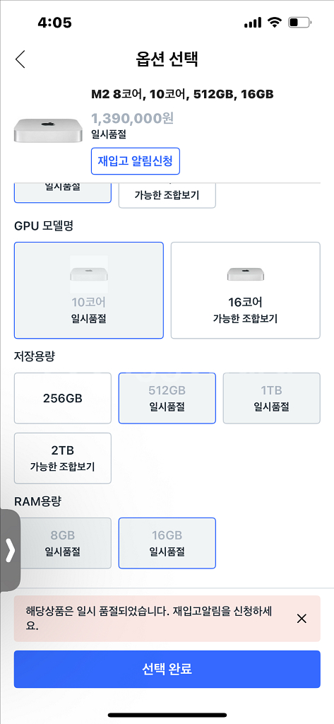 2023 맥미니 M2 8코어--4