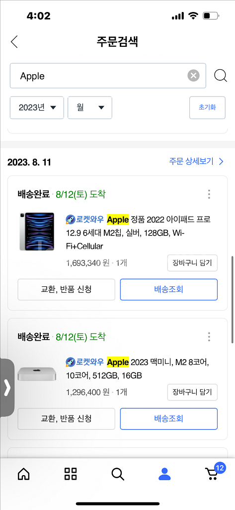 2023 맥미니 M2 8코어--1