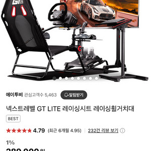 넥스트레벨 레이싱 GT Lite 레이싱 휠 거치대