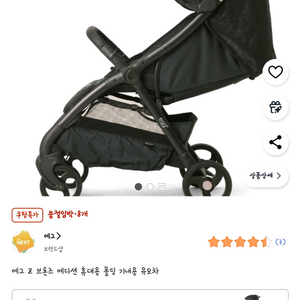 에그 z 브론즈 에디션 휴대용 폴딩 기내용 유모차
