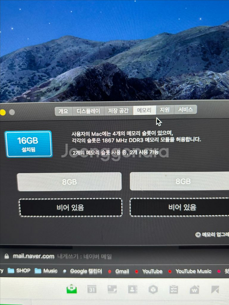 애플 아이맥 late 2015 매직마우스키보드 트랙패드--5