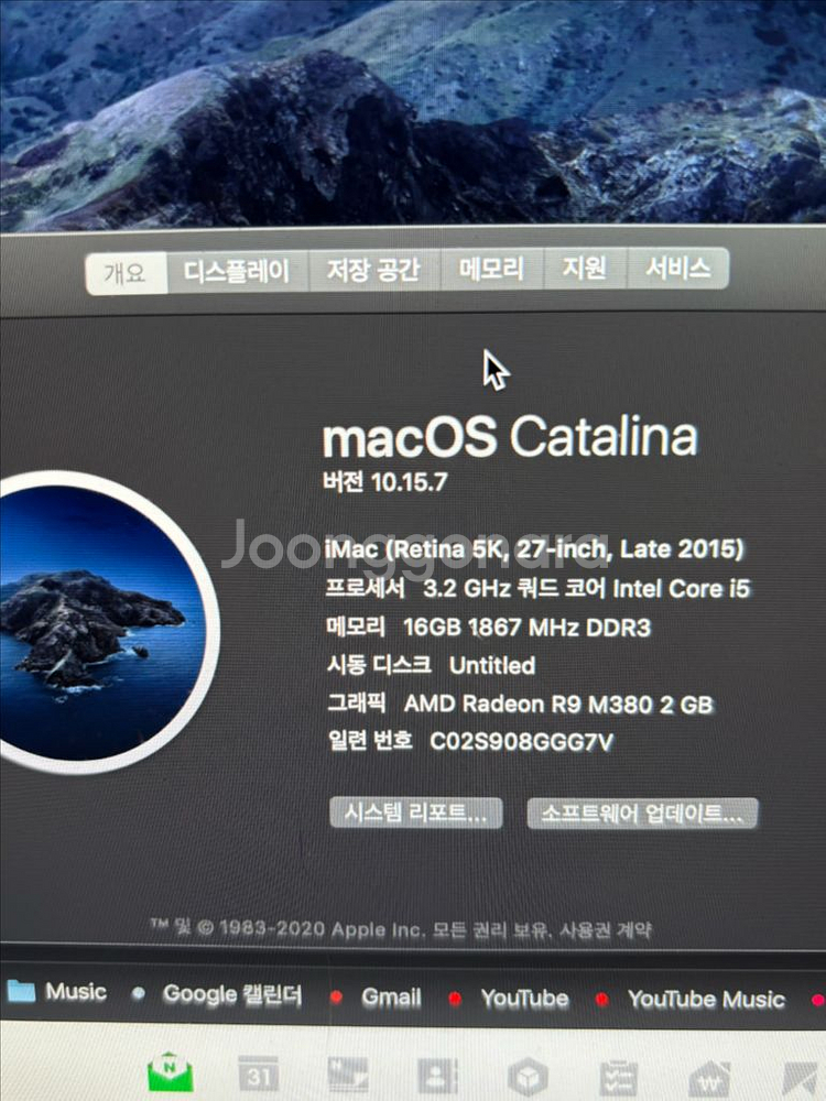 애플 아이맥 late 2015 매직마우스키보드 트랙패드--3