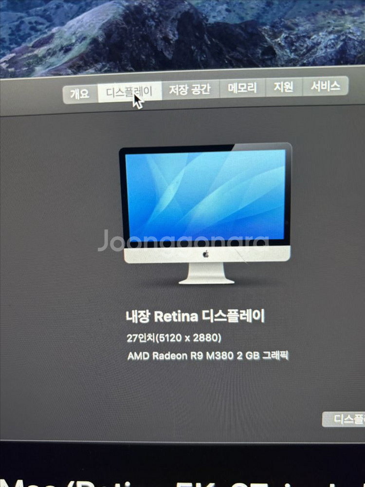 애플 아이맥 late 2015 매직마우스키보드 트랙패드--6