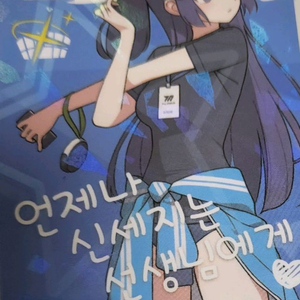 삽니다)블루아카이브 황륜대제 유우카 포카