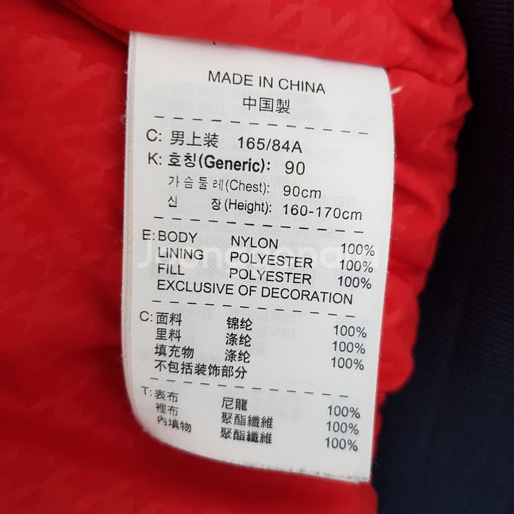 나이키 NSW 스타디움자켓 디스트로이어--8