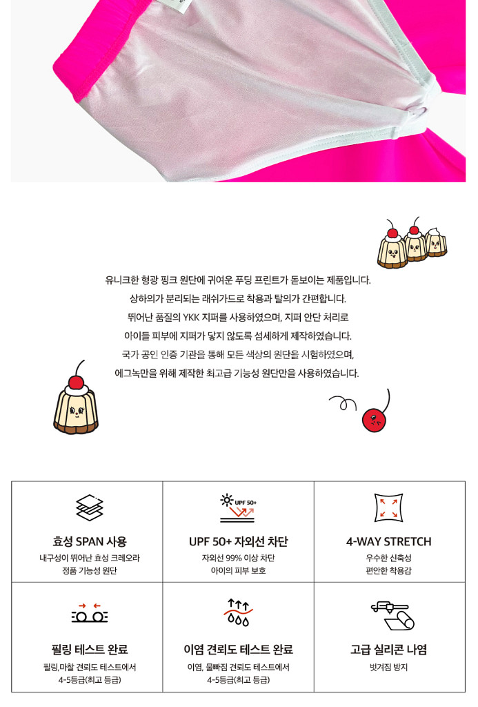 에그녹 신상 푸딩 투피스 12y--3