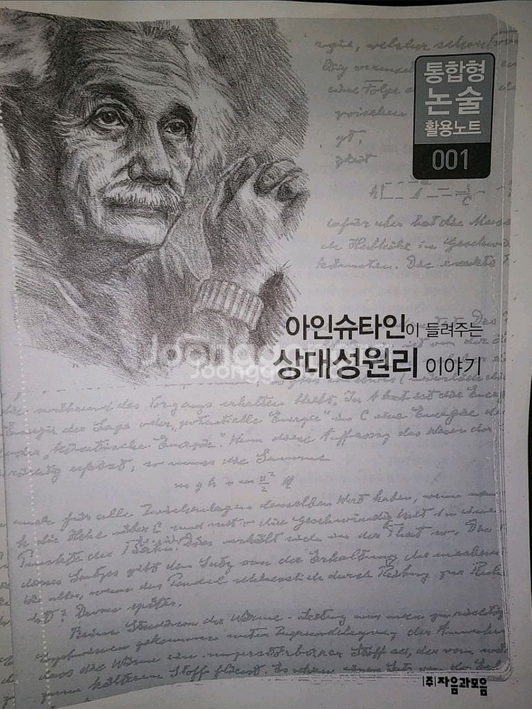 과학자가 들려주는 과학 이야기 1~100권--3