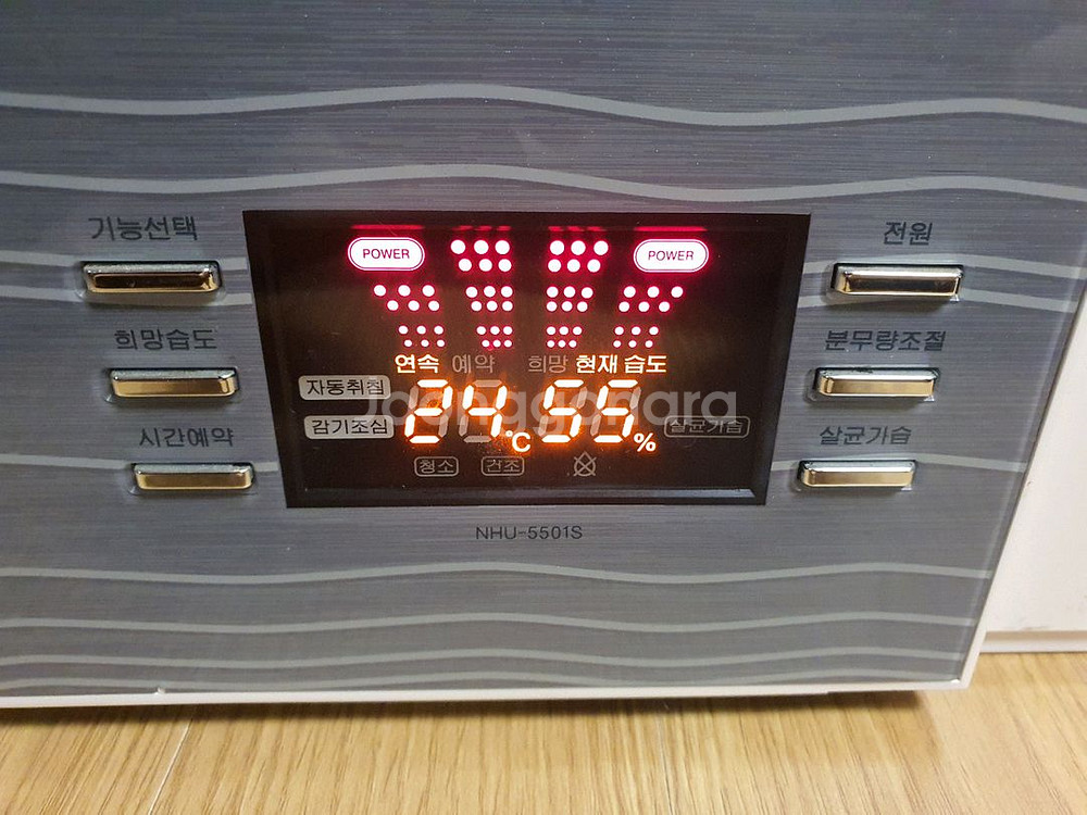 무료배송 노비타 가습기 NHU-5501S--2