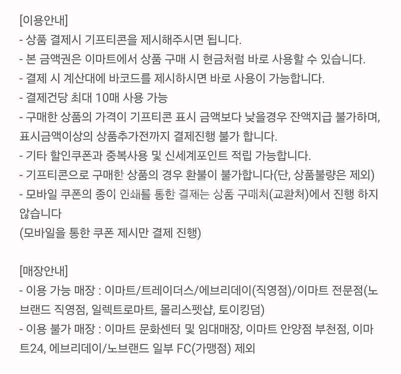 이마트 모바일금액권 3000원--1