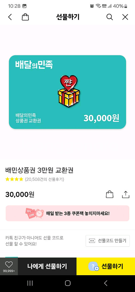 배달의민족 쿠폰--0