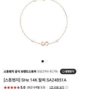 스톤헨지 14k 팔찌