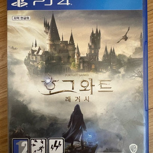 PS4/플스4 호그와트 레거시