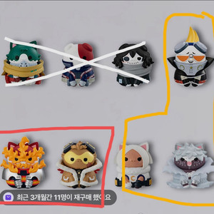 나의 히어로 아카데미아 메가캣