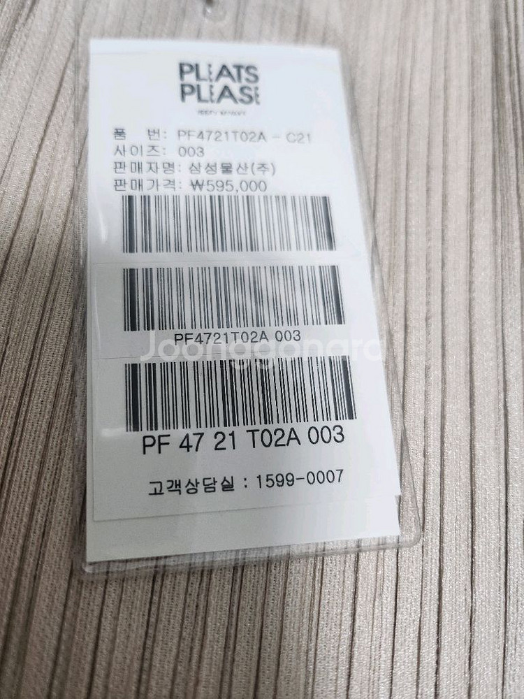 플리츠플리즈 바지 시커바텀 팬츠 라이트 베이지--1