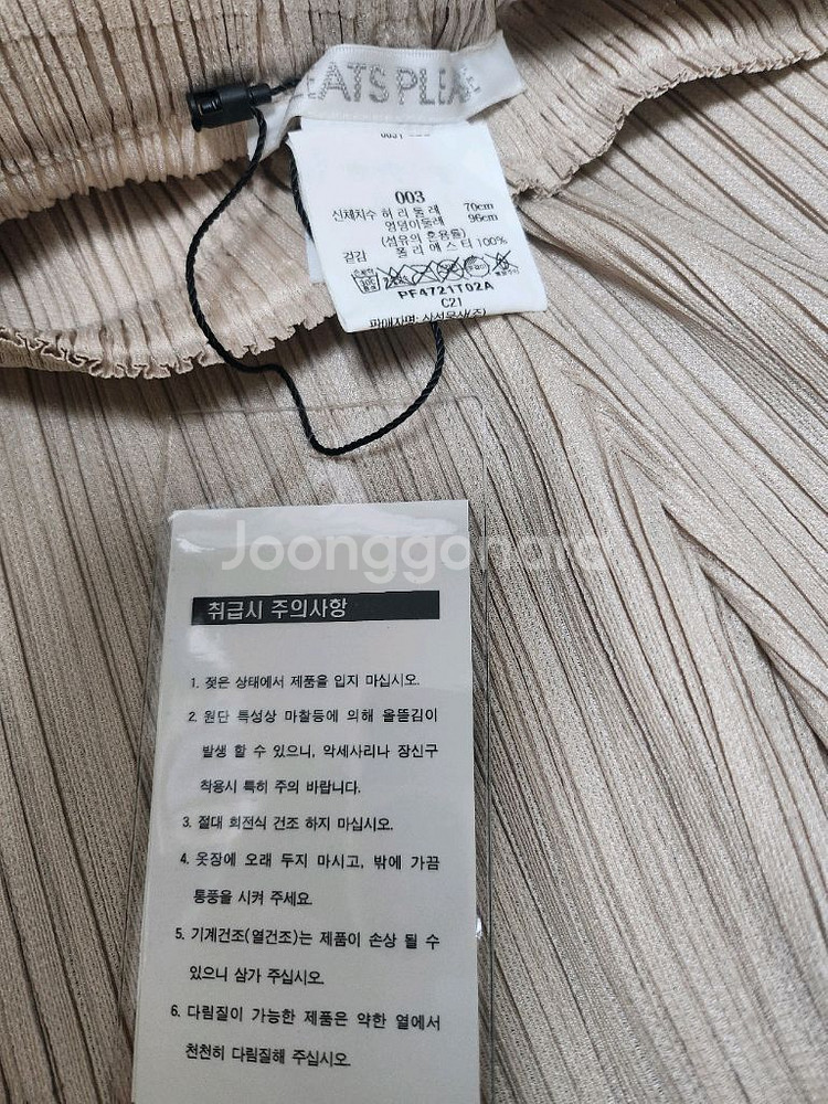플리츠플리즈 바지 시커바텀 팬츠 라이트 베이지--2