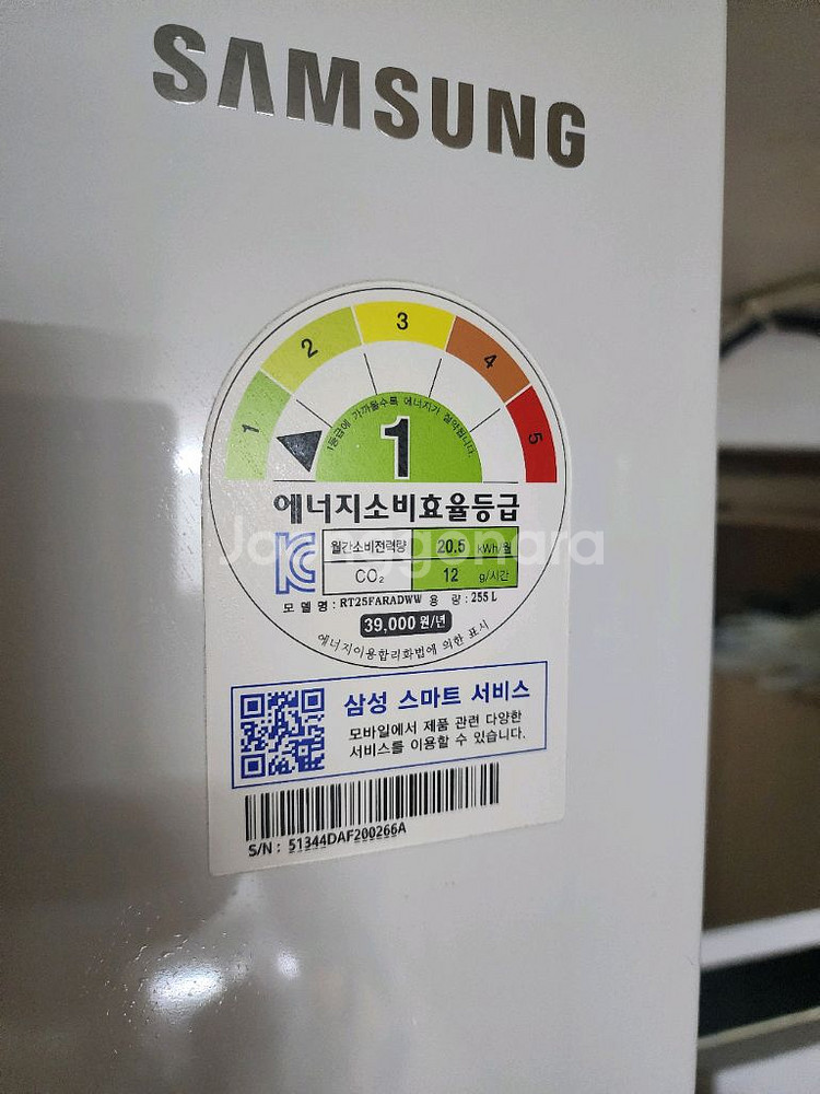삼성 255L 냉장고 RT25FARADWW--0