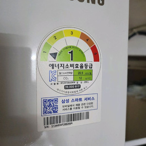 삼성 255L 냉장고 RT25FARADWW
