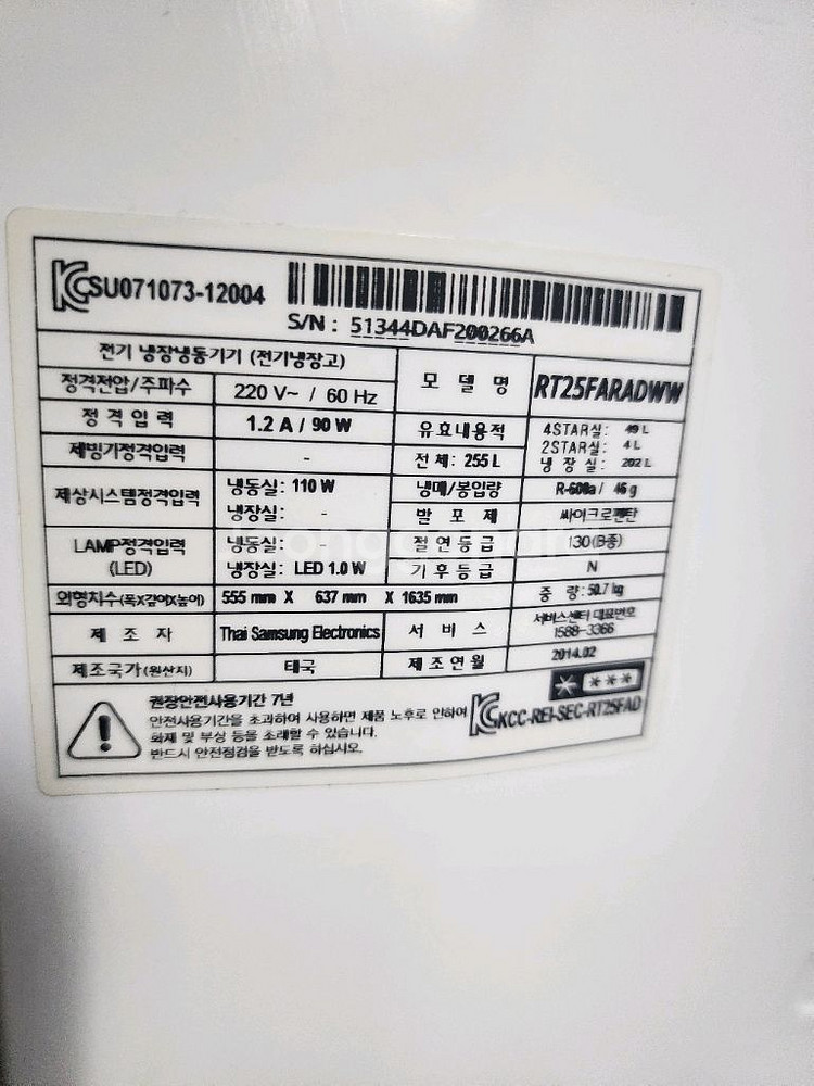 삼성 255L 냉장고 RT25FARADWW--6