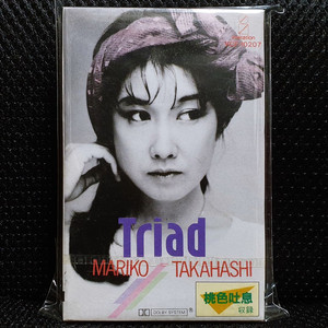 타카하시 마리코 Triad 카세트 테이프