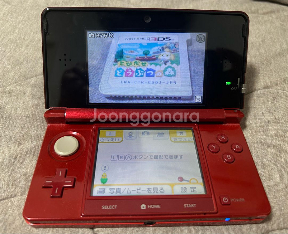 닌텐도 3ds 풀박스--4