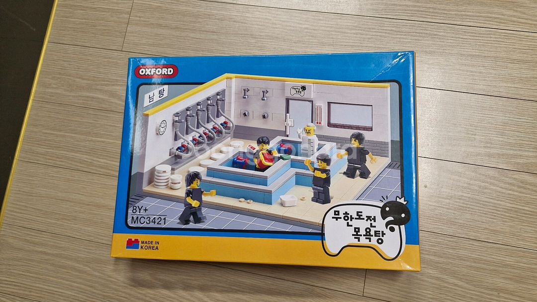 옥스포드 무한도전 목욕탕(미개봉 새상품)--0