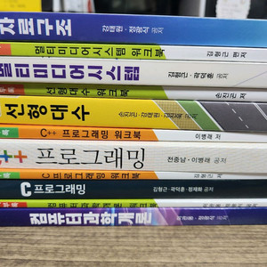 컴퓨터과학과 (방통대) 교재 팝니다
