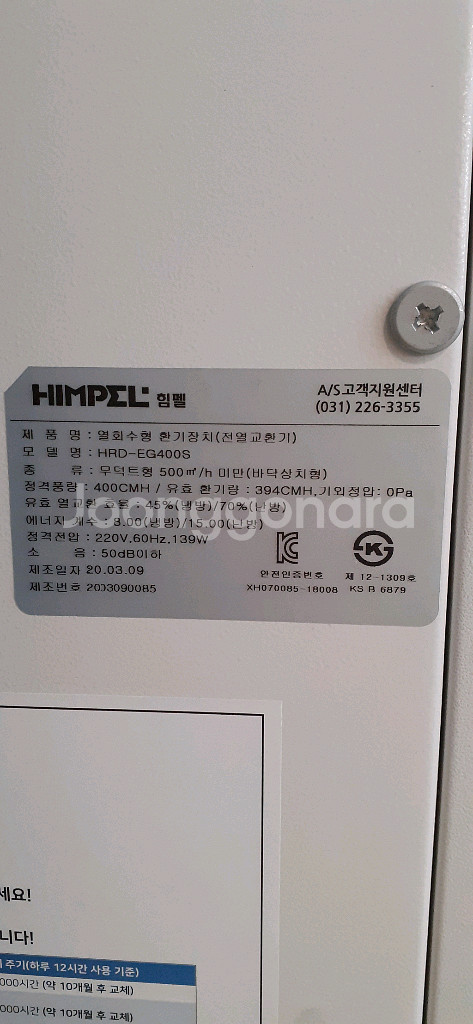 힘펠 공기청정기--1