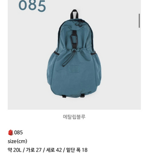 에메모가든 메탈립 블루 85