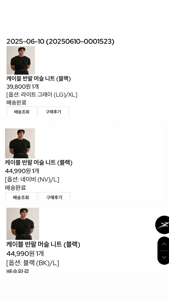 나인제트 반팔 머슬니트 새상품(3개)--0