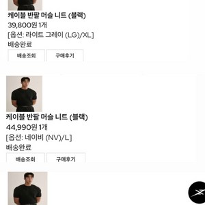 나인제트 반팔 머슬니트 새상품(3개)