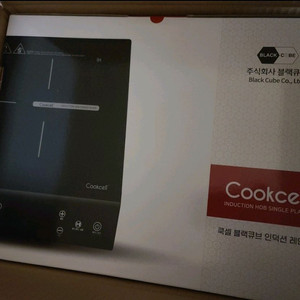 쿡셀 블랙큐브 인덕션 레인지