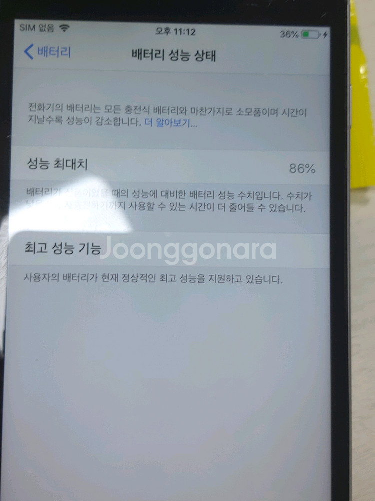 아이폰 6s 플러스 실버 64GB--1