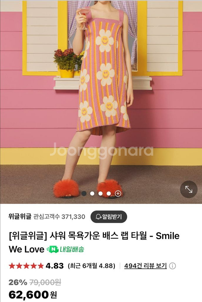위글위글 배스타월--0