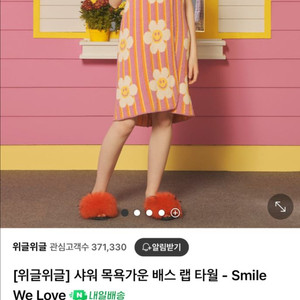 위글위글 배스타월