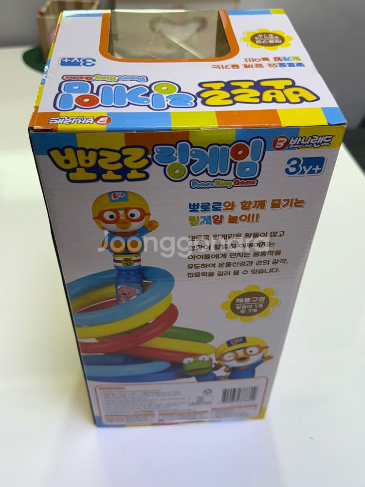 뽀로로 링 던지기 게임--3