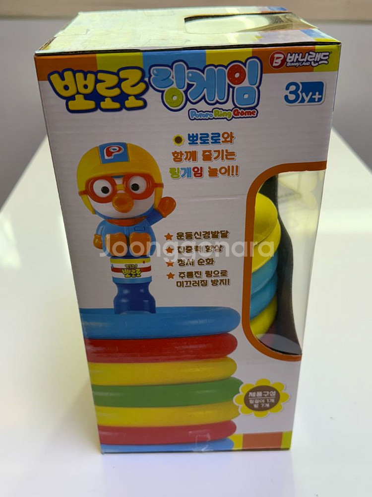 뽀로로 링 던지기 게임--2