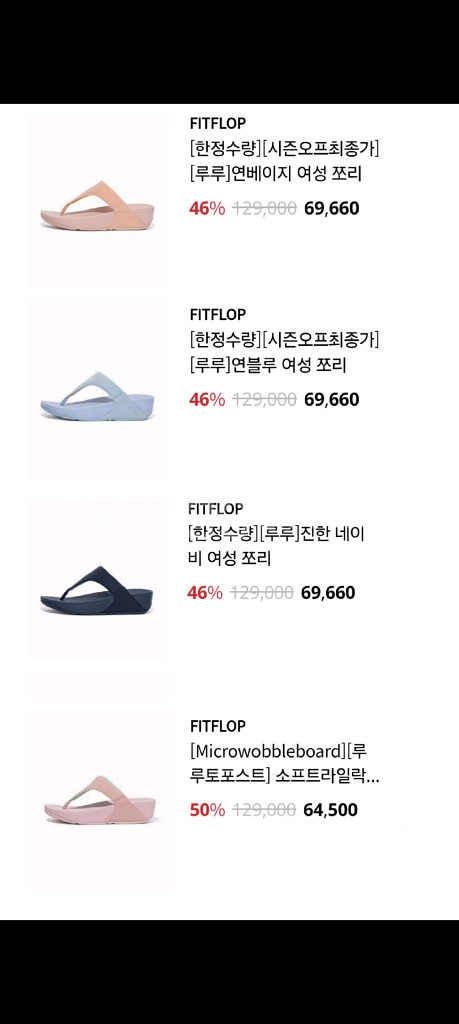 새상품)핏플랍 슬리퍼 (230~235)--9