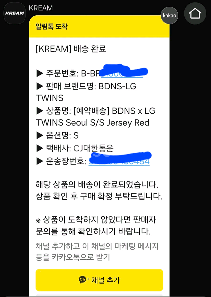 BDNSxLG 서울 반팔 S사이즈--1