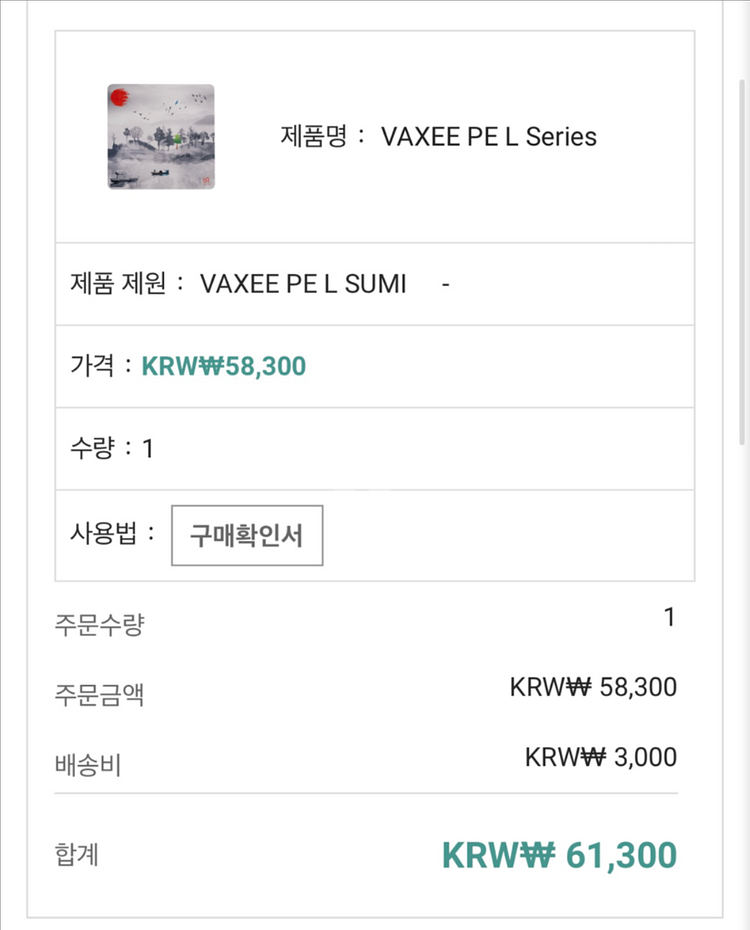 VAXEE PE L 마우스패드--2